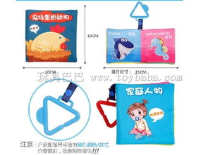撕不烂早教布书 开启宝宝智慧之门的益智选择